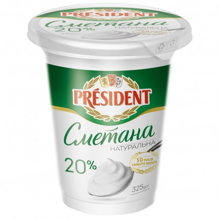 Сметана President 20% 325г slide 2