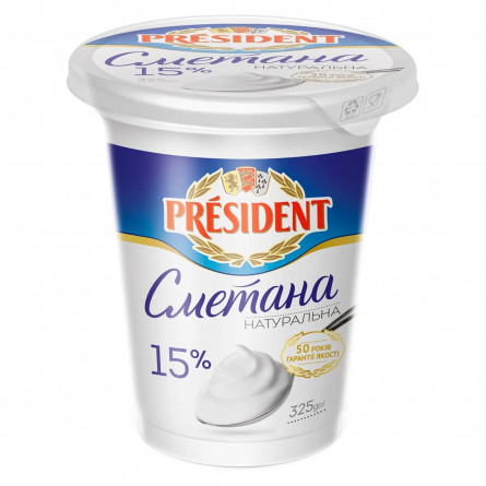 Сметана President 15% 325г slide 1