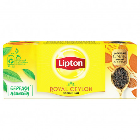 Чай чорний Lipton Royal Ceylon в пакетиках 25шт*2г slide 2