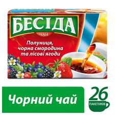 Чай Бесіда чорний з ароматом полуниці, чорної смородини та лісових ягід 26шт х 1.8г mini slide 5
