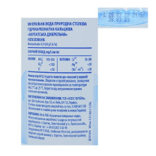 Вода мінеральна Novus Карпатська джерельна негазована 1,5л mini slide 3