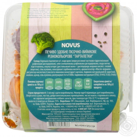 Тарталетки Novus здобні пісочно-виїмкові різнокольорові сердечки 150г slide 2