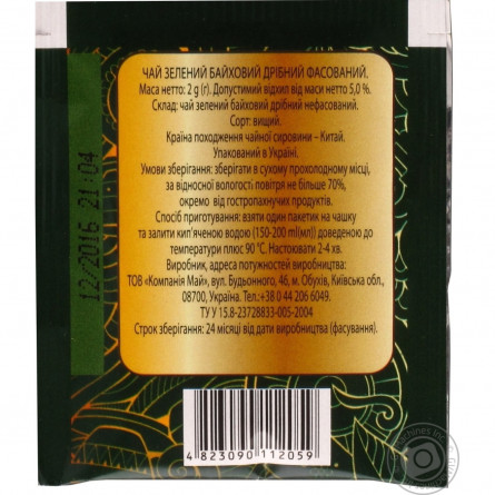 Чай зеленый Ашан байховый пакетированный 2г slide 2