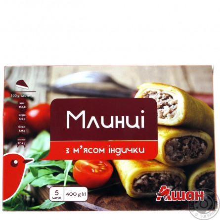 Блины Ашан с мясом индейки замороженные 400г slide 2