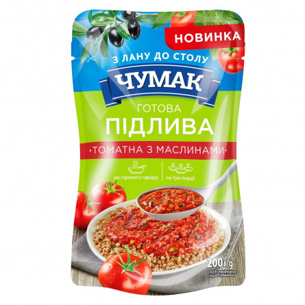 Підлива Чумак Томатна з маслинами 200г slide 1