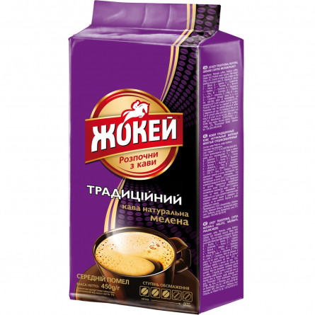 Кава Жокей Традиційна мелена 450г slide 1