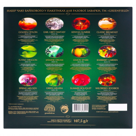 Набор чая Greenfield Selected Tea Collection 12 Varietes в пакетиках 60шт slide 2