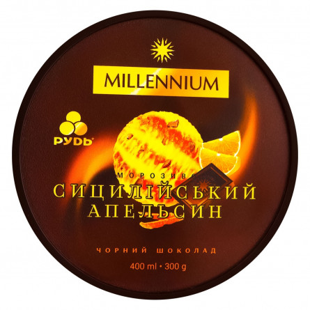 Морозиво Рудь Millennium чорний шоколад сицилійський апельсин 300г slide 2