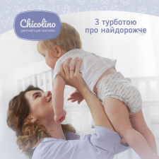 Подгузники для детей Chicolino Jumbo 4 7-14кг 48шт mini slide 4