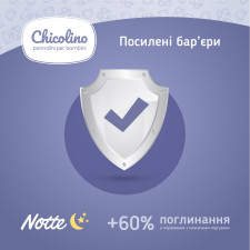 Подгузники детские Chicolino Night 4 7-14кг 40шт mini slide 5