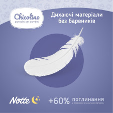 Подгузники детские Chicolino Night 4 7-14кг 40шт mini slide 6
