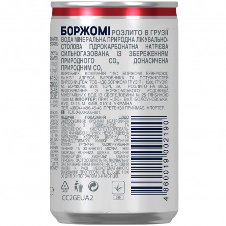 Вода мінеральна Borjomi сильногазована з/б 150мл slide 2