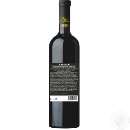 Вино CGW Tbiliso Saperavi червоне сухе 12% 0,75л slide 3