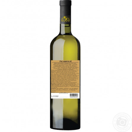 Вино CGW Tbiliso Rkatsiteli белое сухое 12.5% 0,75л slide 2