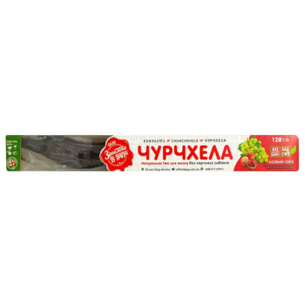 Чурчхела GUG Фундук 120г slide 1