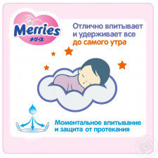 Подгузники Merries Newborn 0-5кг 90шт mini slide 4