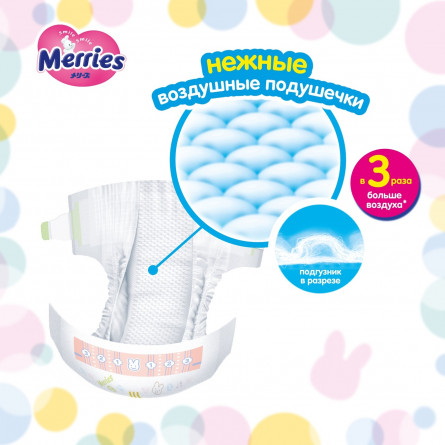 Підгузники для дітей Merries S 4-8кг 24шт slide 3
