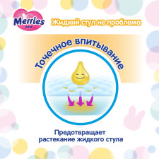 Підгузники для дітей Merries S 4-8кг 24шт mini slide 6