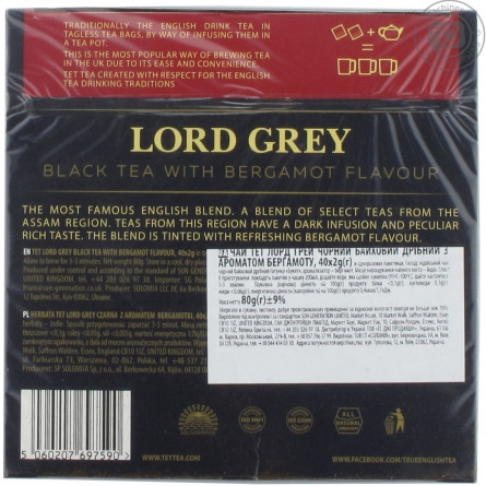 Чай ТЕТ Lord Grey чорний з ароматом бергамоту 40шт*2г slide 2