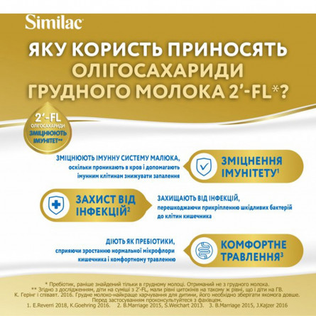Суміш молочна Similac Gold 1 суха с 1 до 6 місяців 800г slide 2