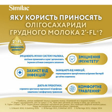 Суміш молочна Similac Gold 1 суха с 1 до 6 місяців 800г mini slide 2