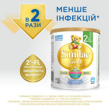 Суміш молочна Similac Gold 2 суха с 6 до 12 місяців 800г mini slide 2