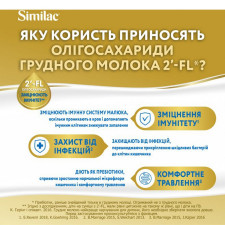 Смесь молочная Similac Gold 3 сухая с 12 месяцев 800г mini slide 2