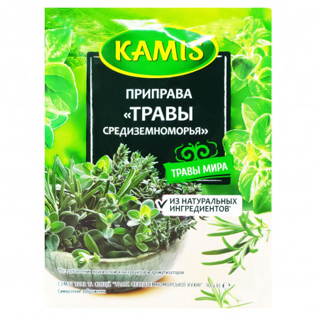 Приправа Kamis Суміш трав середземноморської кухні 10г slide 2