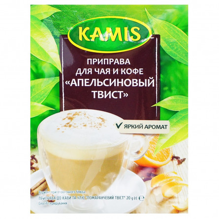 Приправа Kamis до кави та чаю помаранчевий твіст 20г slide 1