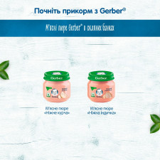 Пюре Гербер яблоко с лесными ягодами без крахмала и сахара для детей с 5 месяцев 130г mini slide 7
