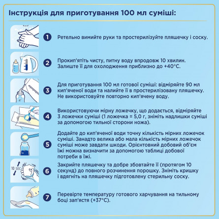 Суміш молочна Nutrilon 3 дитяча суха 600г slide 2