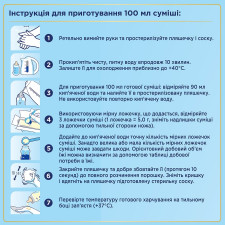 Суміш молочна Nutrilon 3 дитяча суха 600г mini slide 2