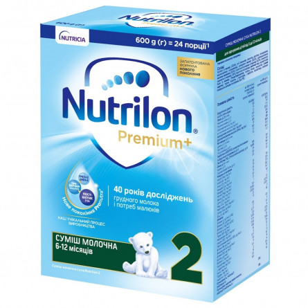 Суміш молочна Nutrilon 2 дитяча суха 600г slide 1