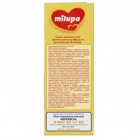 Суміш Milupa 4 молочна суха 600г slide 3