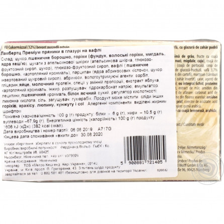 Пряники Lambertz в глазури с орехами 200г slide 4