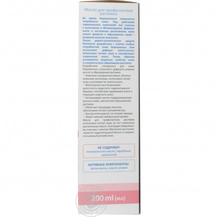 Олія для профілактики розтяжок Elfa Pharm Mama Care 200 мл slide 2