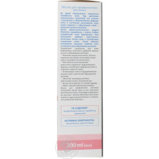 Олія для профілактики розтяжок Elfa Pharm Mama Care 200 мл mini slide 2