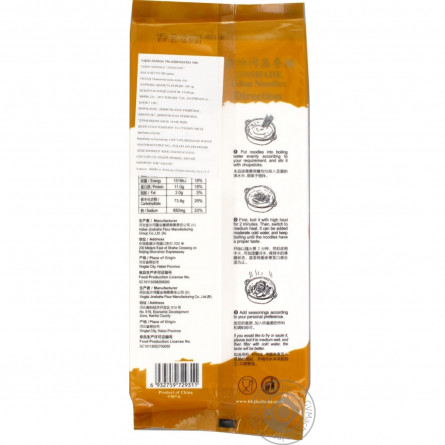 Локшина Jinshahe Удон 500г slide 2