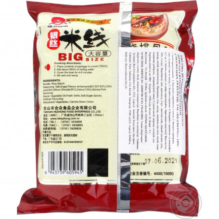 Локшина Hezhong рисова зі смаком смажених реберець 105г slide 2