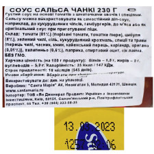 Соус Santa Maria Salsa Chunky 230г mini slide 3