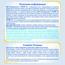 Смесь сухая Nestle Nan Гипоаллергенный 1 Optipro с рождения 400г mini slide 8