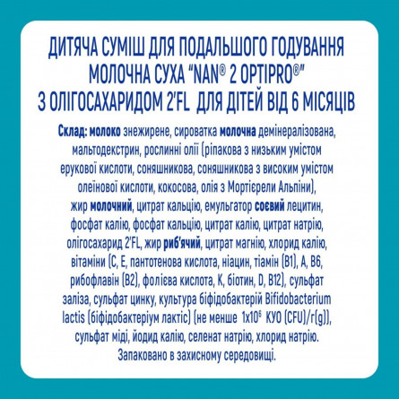 Молочна суміш Nestle Nan суха з біфідобактеріями 400г slide 2