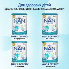 Молочна суміш Nestle Nan суха з біфідобактеріями 400г mini slide 3