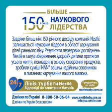 Молочна суміш Nestle Nan суха з біфідобактеріями 400г mini slide 6