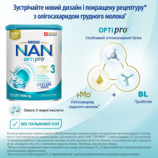 Суміш молочна Nestle Nan 3 з 12 місяців 400г mini slide 2