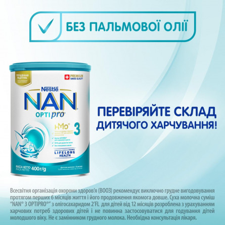 Суміш молочна Nestle Nan 3 з 12 місяців 400г slide 5