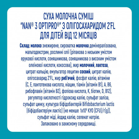 Суміш молочна Nestle Nan 3 з 12 місяців 400г slide 6