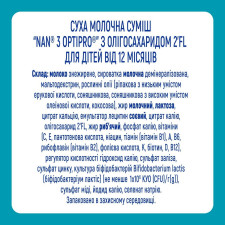Суміш молочна Nestle Nan 3 з 12 місяців 400г mini slide 6