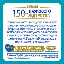 Суміш дитяча початкова молочна суха Nestle Nan 1 Optirpo з олігосахаридом 2’FL з народження 400г mini slide 5