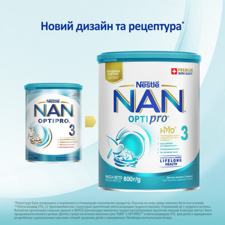 Сухая молочная смесь Nestle Nan 3 Optipro с олигосахаридом 2'FL от 12 месяцев 800г slide 6